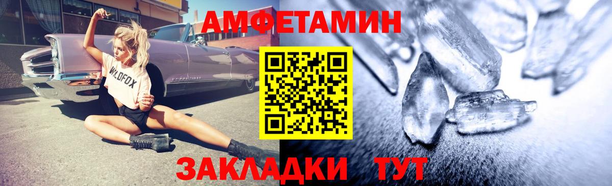 Amphetamine 98% Лабинск