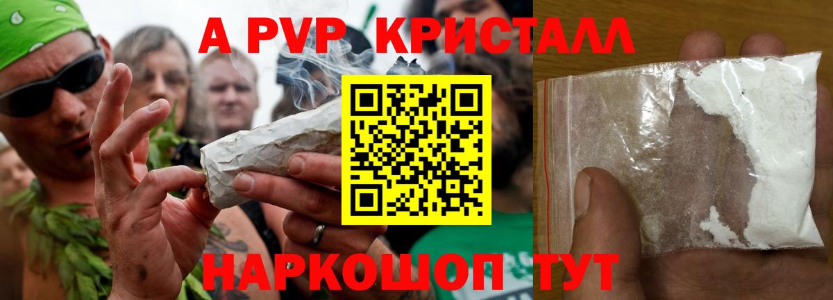 APVP СК  Alpha PVP СК КРИС  Вход с VPN  А ПВП СК  Alpha PVP  Лабинск 