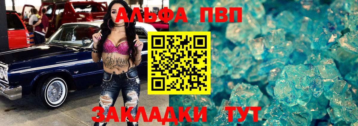 A-PVP Соль Лабинск