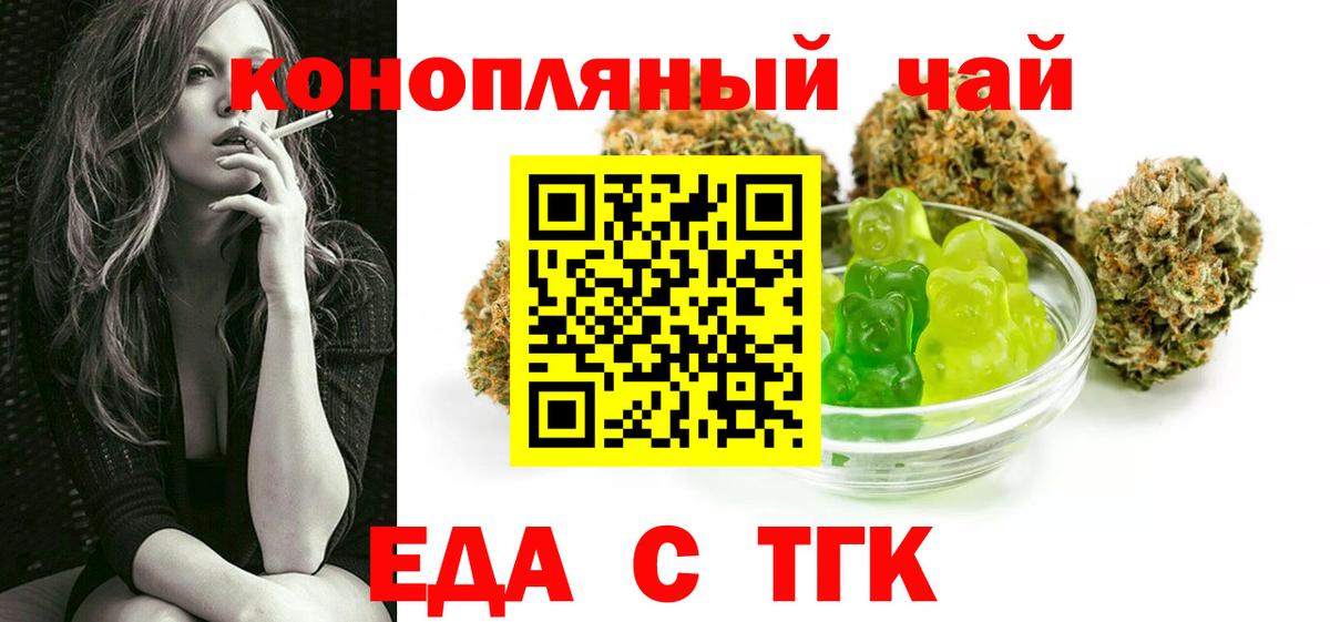 Canna-Cookies конопля  Вход с VPN  Лабинск 