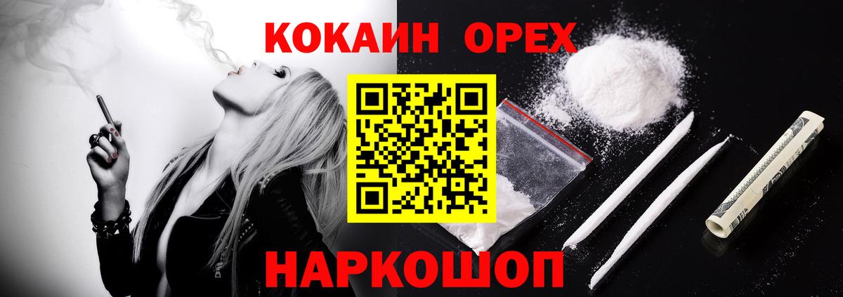 КОКАИН Эквадор  COCAIN Перу  Вход с VPN  Лабинск 