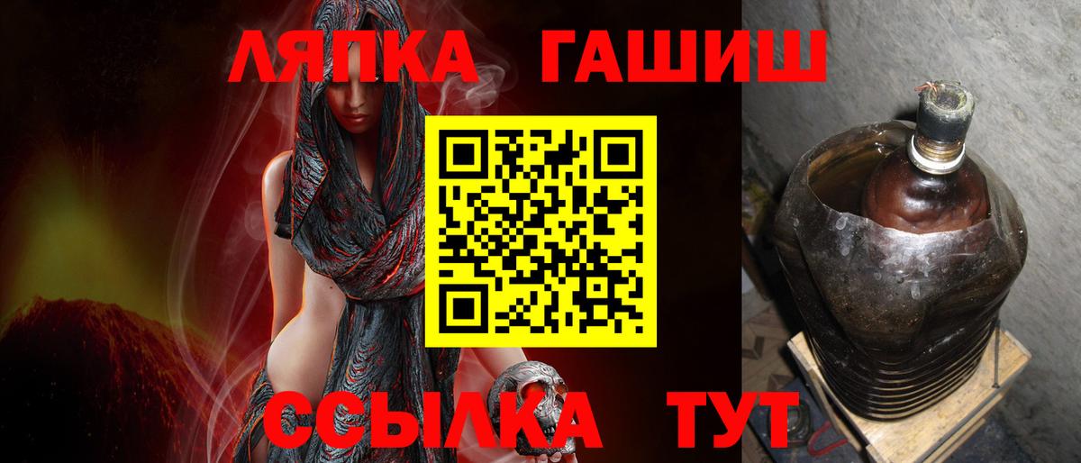 ГАШИШ убойный  ГАШ  Вход с VPN  Лабинск  ГАШ убойный 