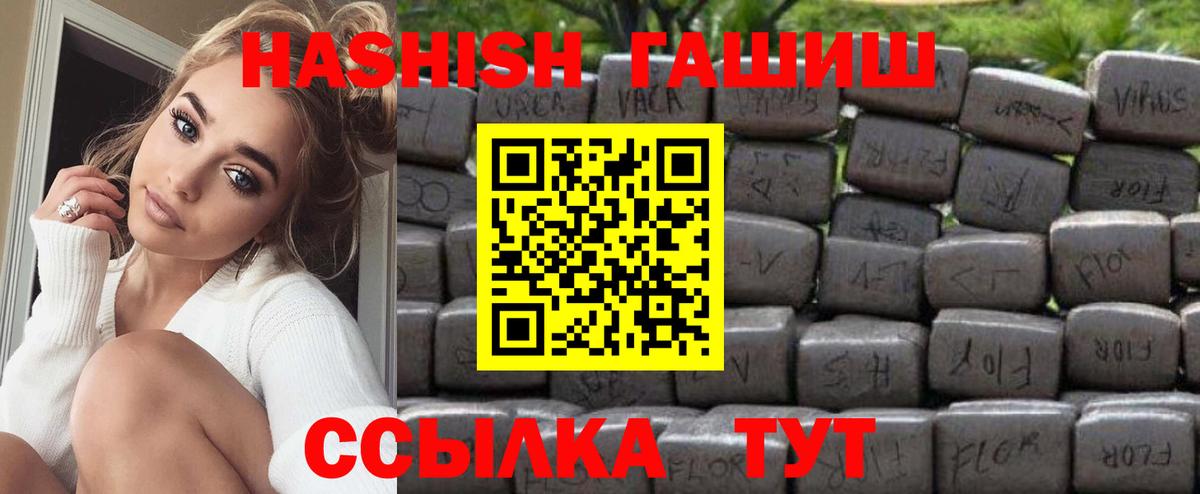 ГАШИШ hashish Лабинск
