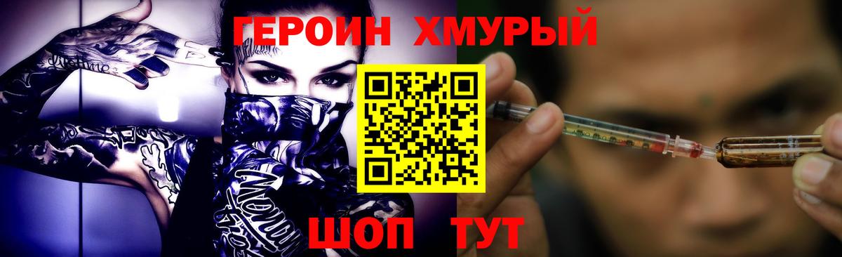 Героин гречка  Вход с VPN  Лабинск 