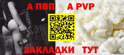 альфа пвп VHQ Камышлов