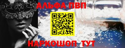 альфа пвп VHQ Камышлов