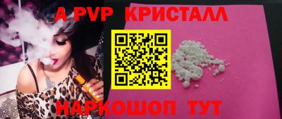 альфа пвп VHQ Камышлов