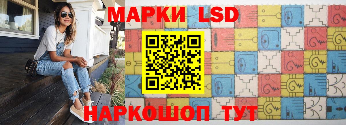 ЛСД экстази кислота  Вход с VPN  Лабинск  LSD-25 экстази кислота 