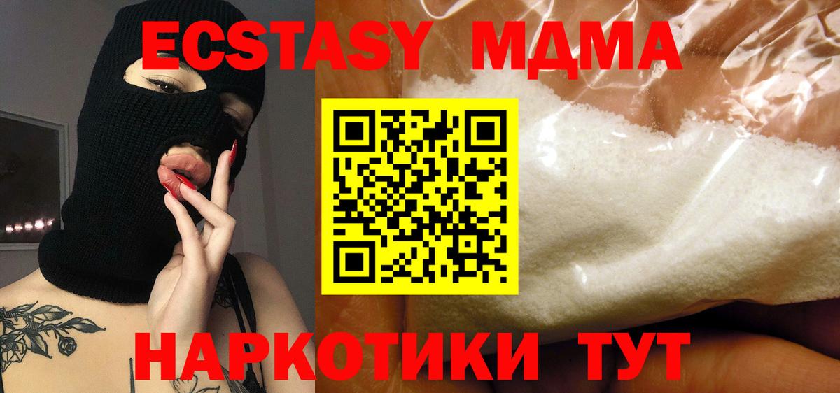 Лабинск  MDMA кристаллы  МДМА  MDMA crystal  Вход с VPN 