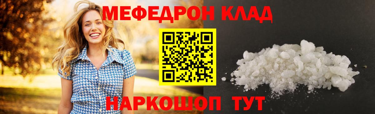 МЯУ-МЯУ  Мефедрон мука  Вход с VPN  Лабинск  Меф 