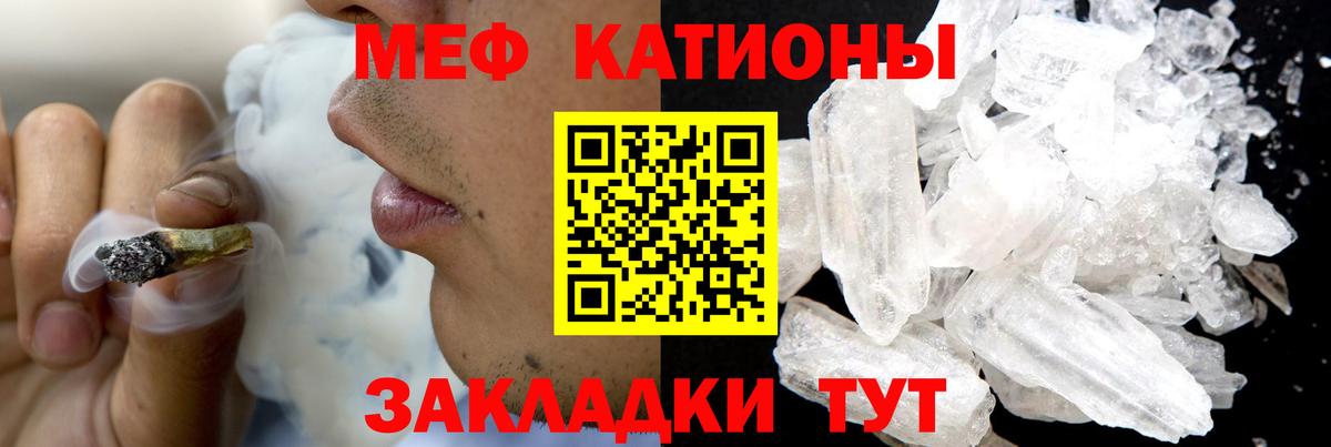 Меф  Лабинск