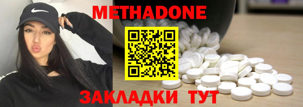 мориарти клад  МЕТАДОН мёд  Вход с VPN  Лабинск  Метадон methadone 