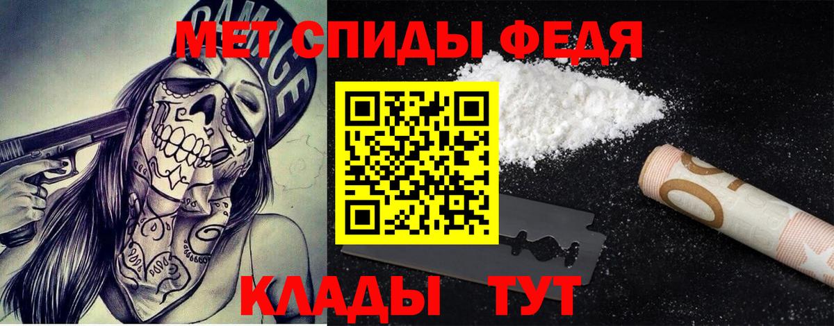 МЕТАМФЕТАМИН Декстрометамфетамин 99.9%  Вход с VPN  Лабинск 