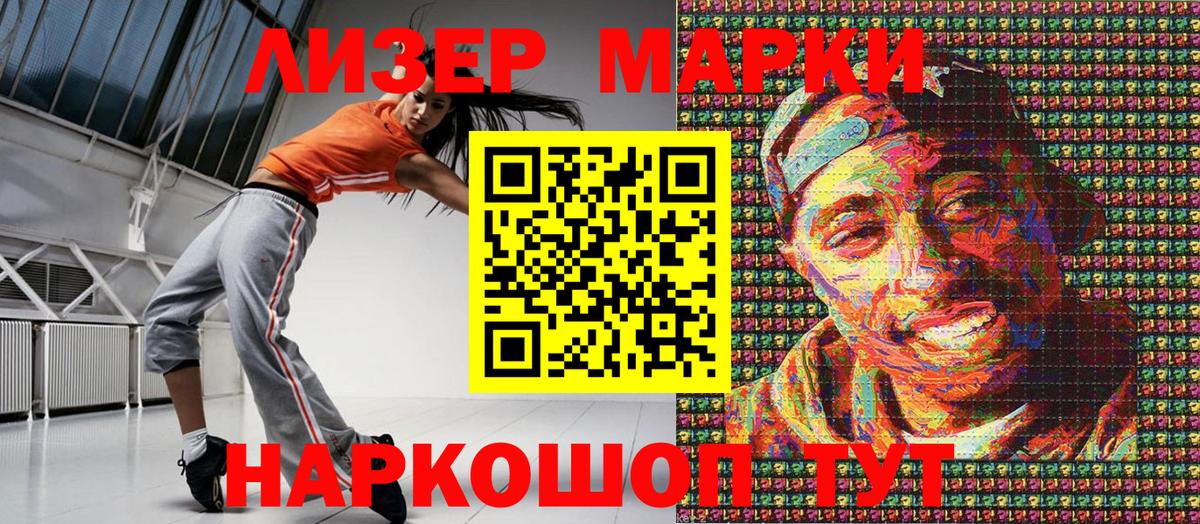 Марки NBOMe 1,8мг  Вход с VPN  Лабинск  Марки NBOMe 1,8мг 